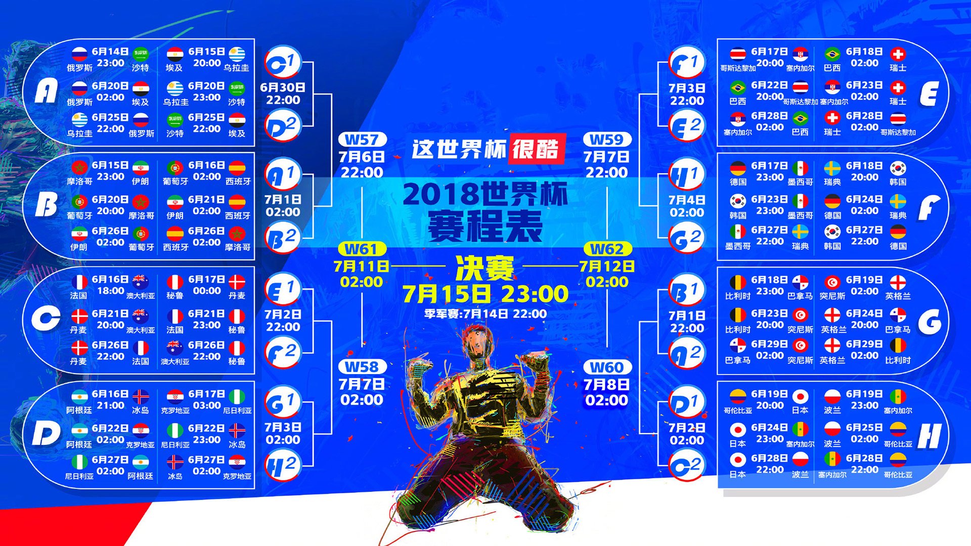 绝地反击,2026世界杯E组德国逆转加纳,格列兹曼闪耀全场